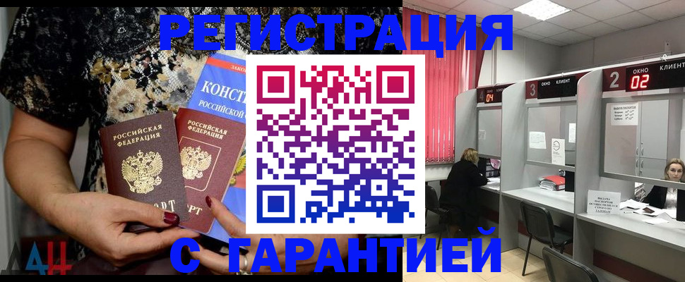 где прописаться в Первомайске