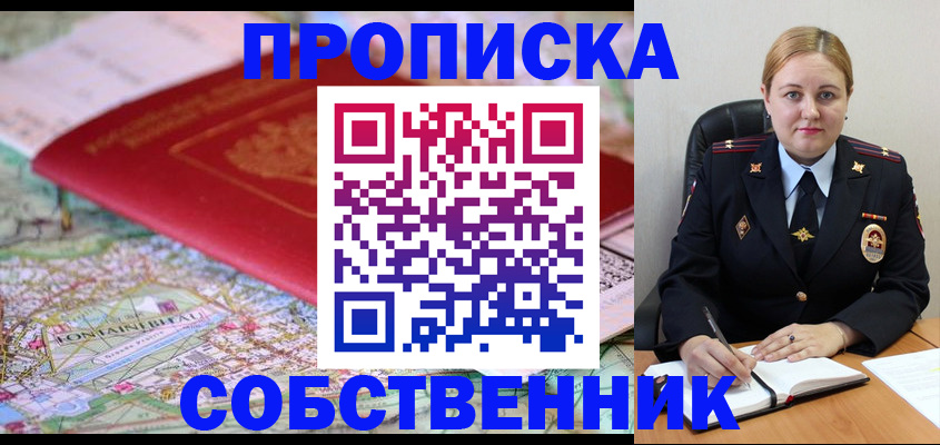 временная регистрация гарантия в Первомайске