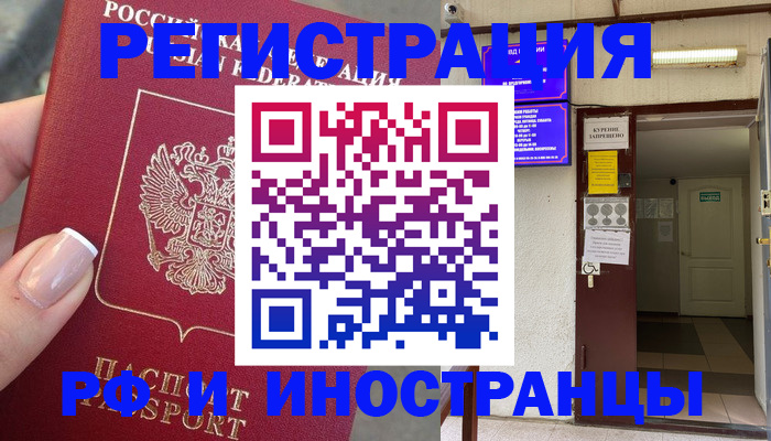 найти адрес прописки в Первомайске