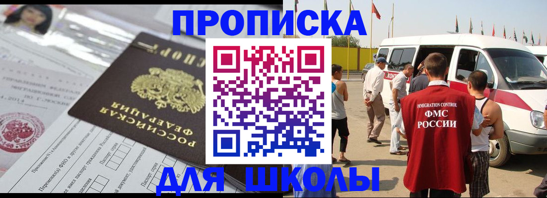 прописка поиск в Первомайске